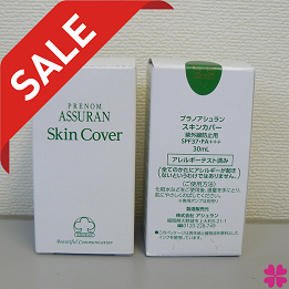 アシュラン スキンカバー 30ml SPF37・PA+++ | Beauty Discount Market